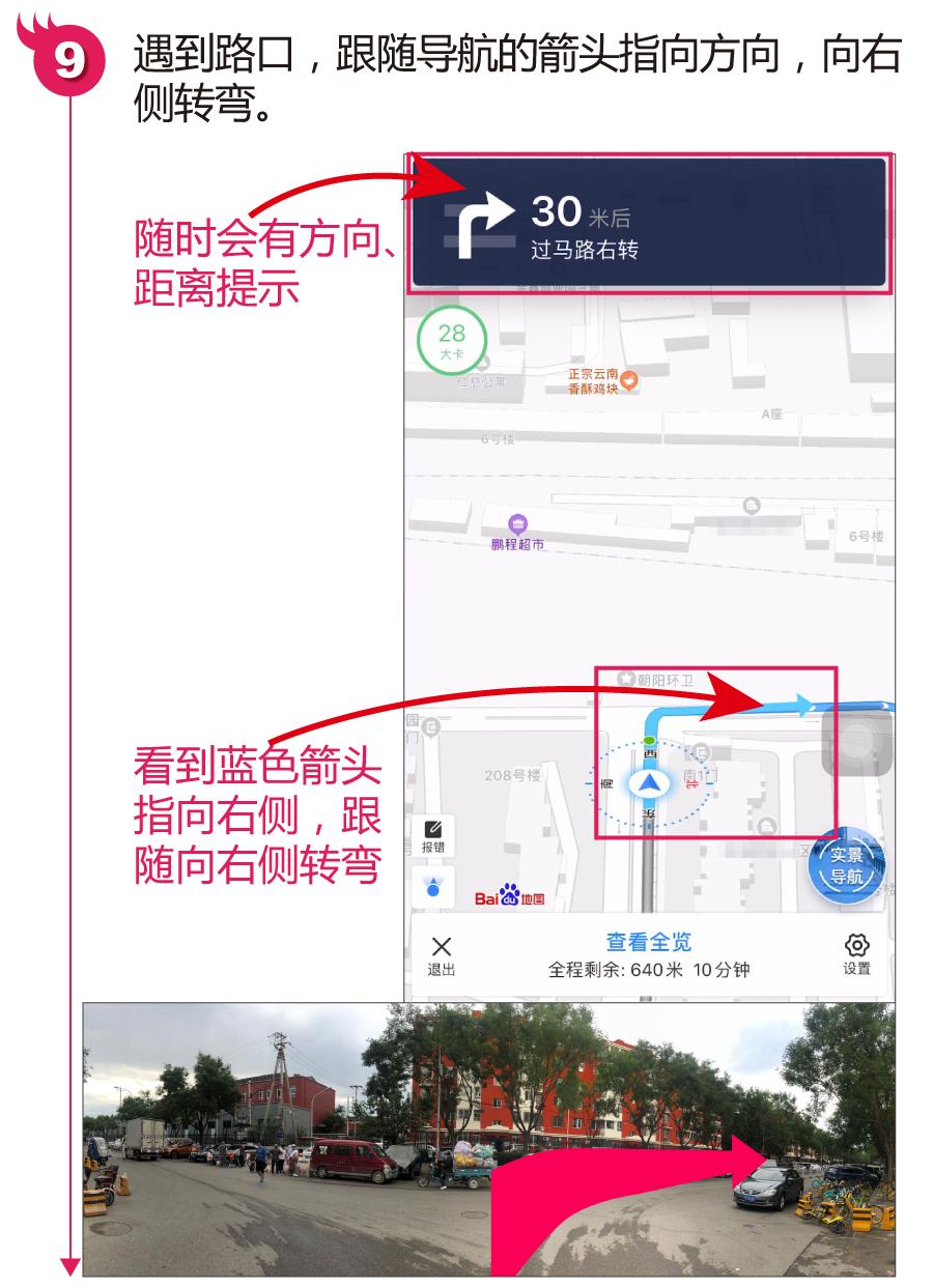 导航教程公共交通,三分钟教你手机导航地铁