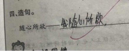 孩子懒的最高境界造句,儿童懒式造句火了