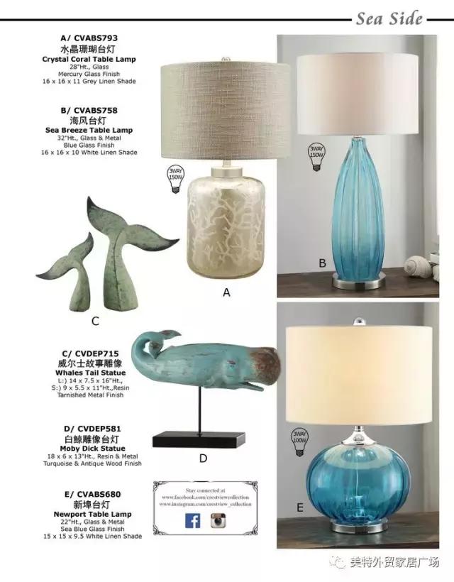 美特精品家具——《CrestviewCollection》灯饰火爆来袭！