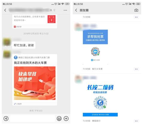 春运加速包抢票有优先权吗,抢购春运票使用加速包有优先权吗