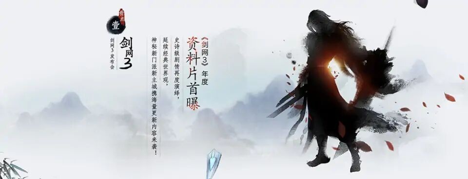 剑三新门派,剑三新门派预建