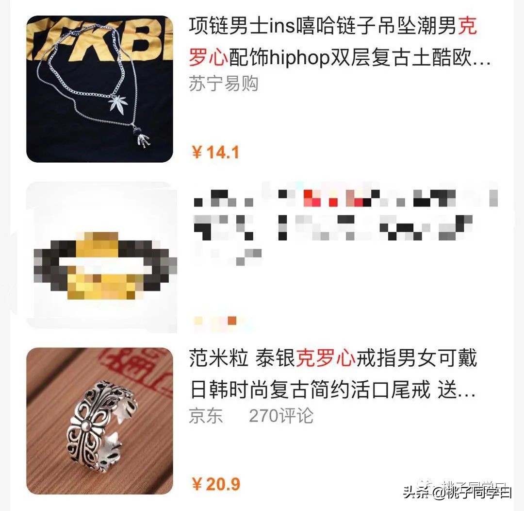 克罗心chromehearts北京,克罗心chromehearts古巴链