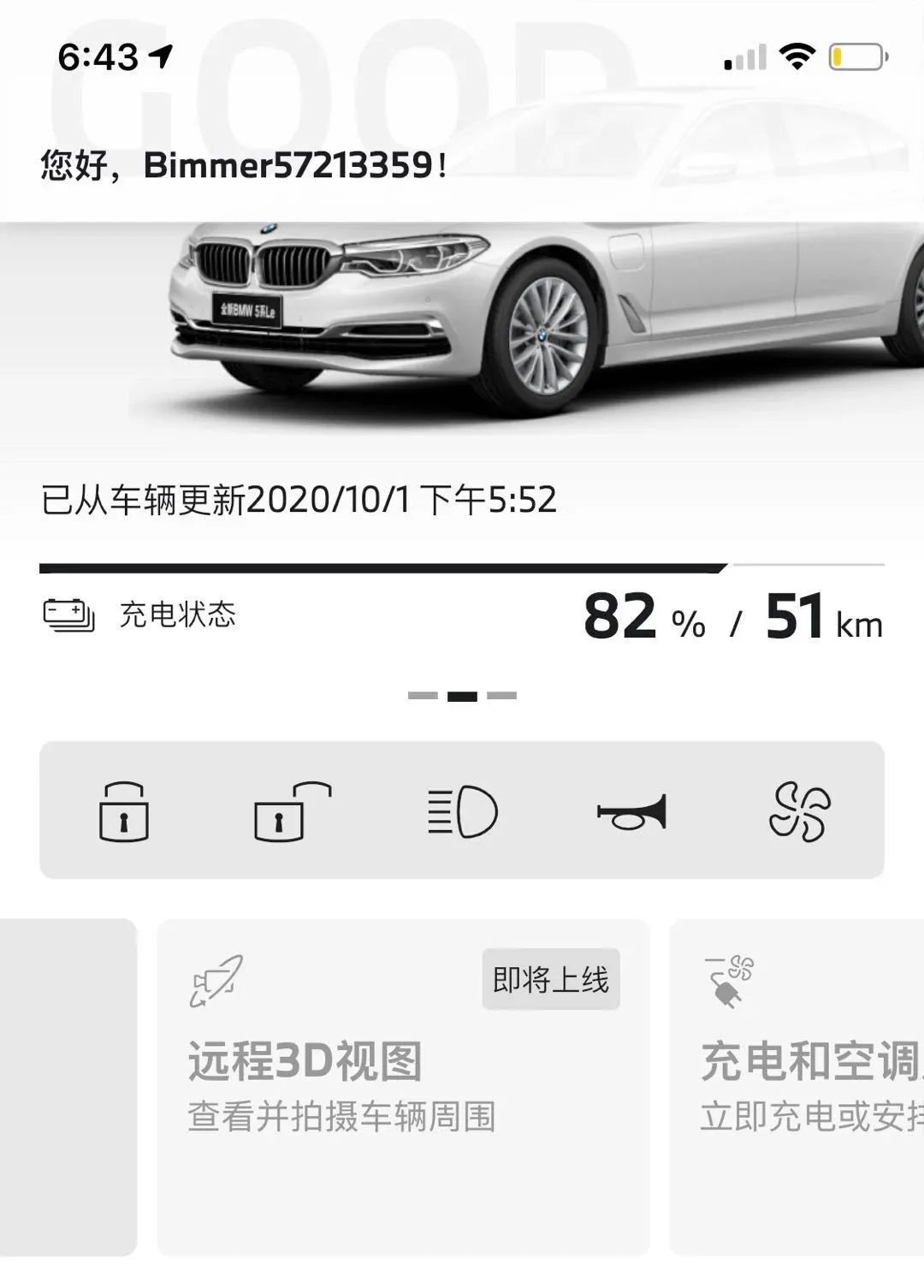 宝马mybmwapp关闭后还有历史行程吗,宝马mybmwapp系统的功能是什么