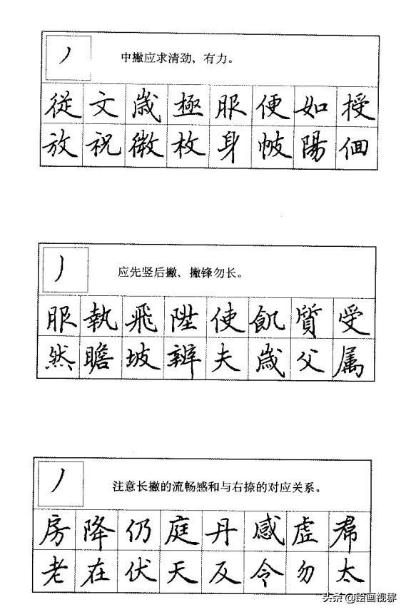 钢笔字写得快怎么办,钢笔字写的难看怎么练习