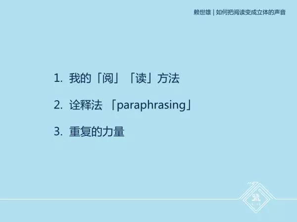 赖世雄的英语学习方法靠谱吗,赖世雄教你轻松说英语