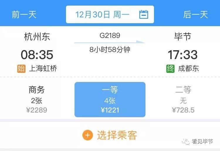 高铁票毕节到昆明,毕节到昆明的客车票价和时间表