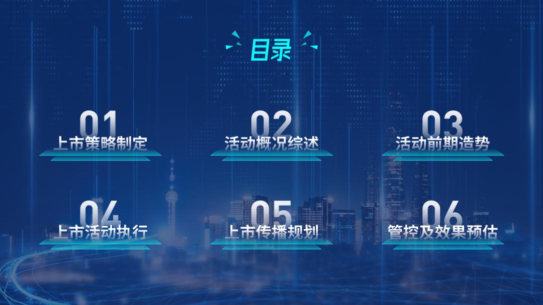 精美静态科技风格的ppt教程,如何制作科技感十足的ppt的软件