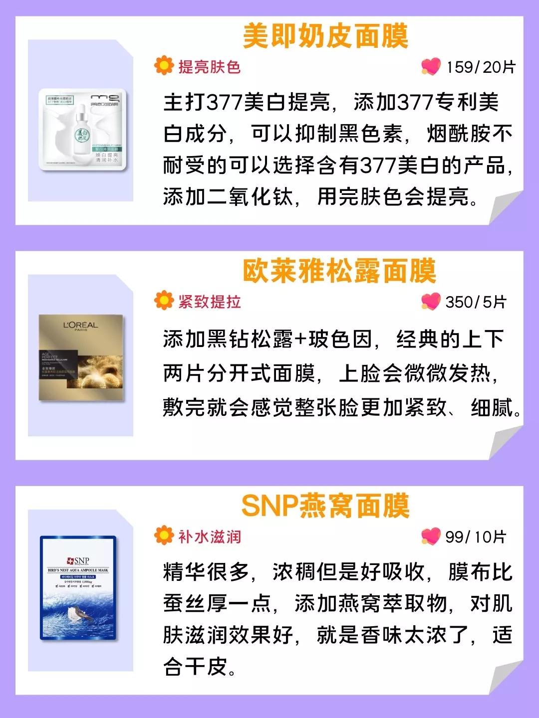 芙清面膜与敷尔佳面膜哪个祛痘好,换季补水面膜选的好皮肤干燥暗沉