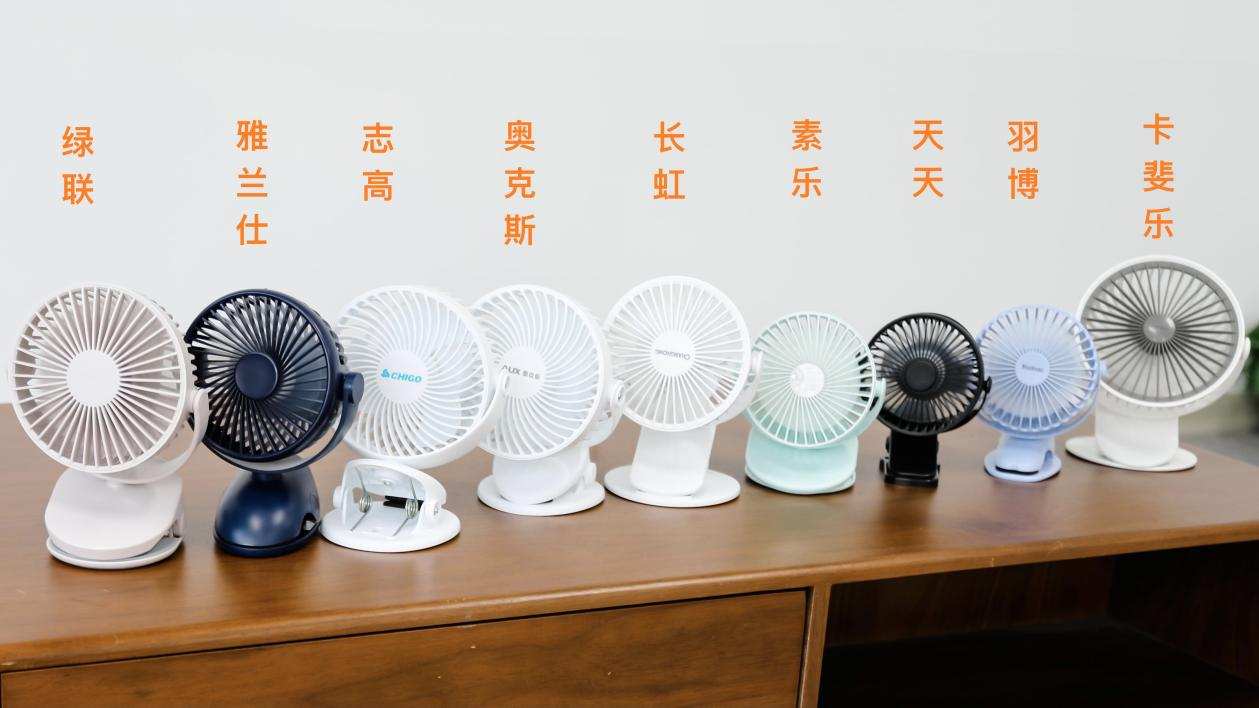 最静音的小风扇测评对比,小风扇风力对比评测