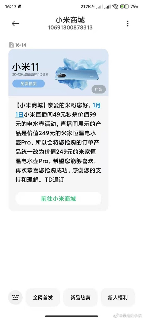 雷军谈小米11不送充电器,小米11雷军签名版加充电器测评