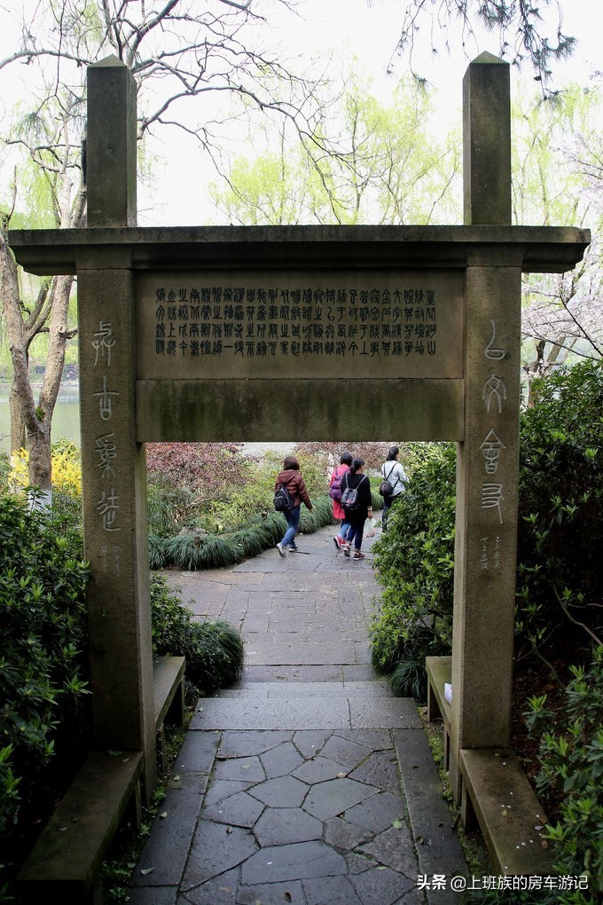 周末微旅行：秦望山麓访名校，白沙堤岸醉桃柳（第二季）