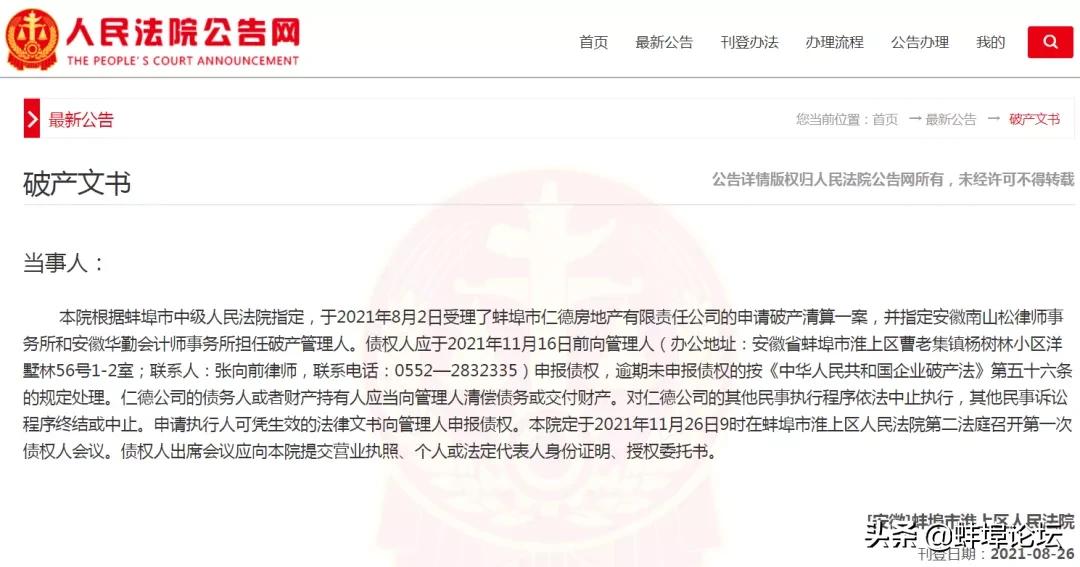 2023年蚌埠市房价降得厉害吗,蚌埠房价为什么不跌反而还上涨