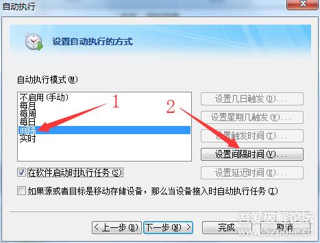 百度云盘自动备份功能,像百度网盘那样能备份的软件