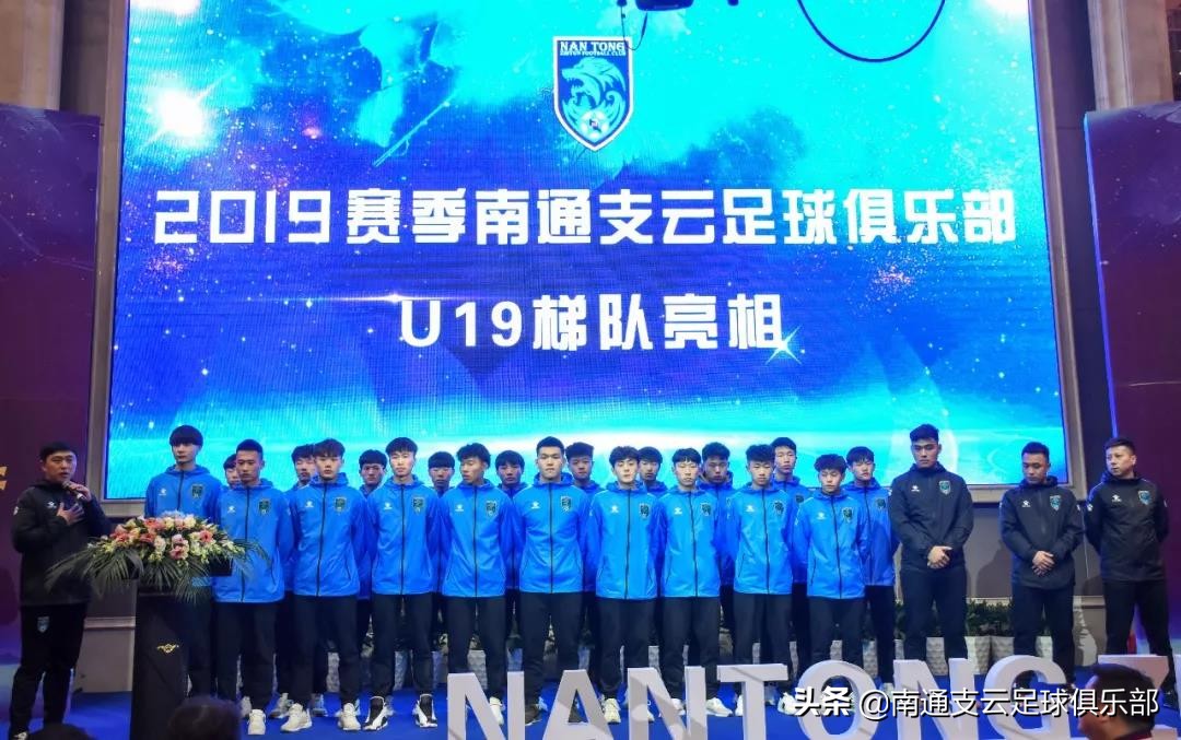 支云为南通而战logo,为南通支云足球加油