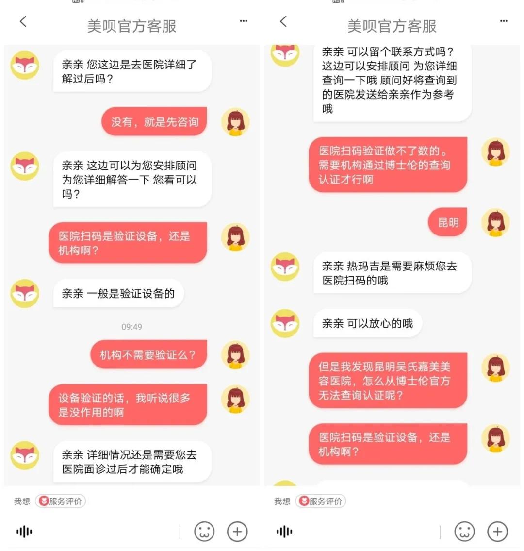 美呗双11发布会,双11噱头