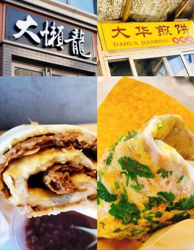 北京美食攻略十大必吃外卖排行榜,附近北京特色早餐美食推荐