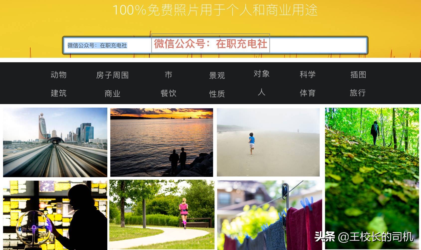 国外图片素材网站免费,18个国外优质图片素材网站