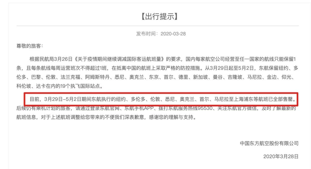 3万到10万回国机票,3万元机票转手