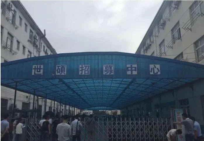 昆山世硕轻松还是城北富士康轻松,昆山世硕扔厂牌续集