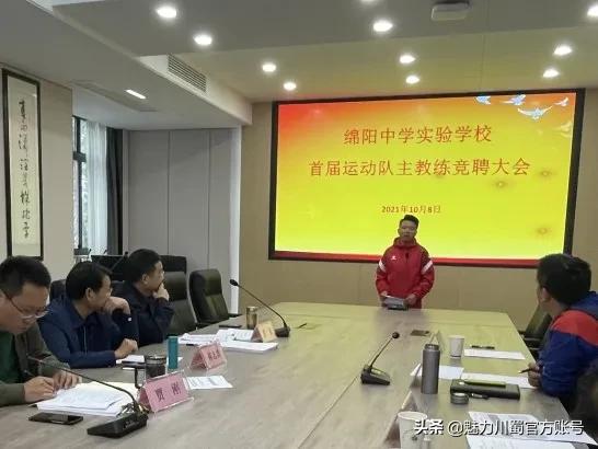 绵阳中学实验学校排球队教练员,绵阳中学实验学校篮球教练