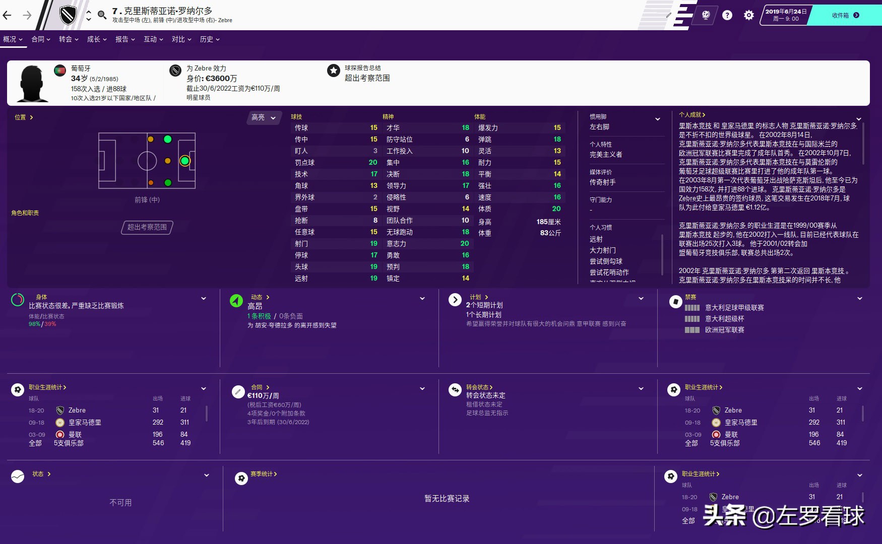 足球经理fm游戏,足球经理游戏最强阵容