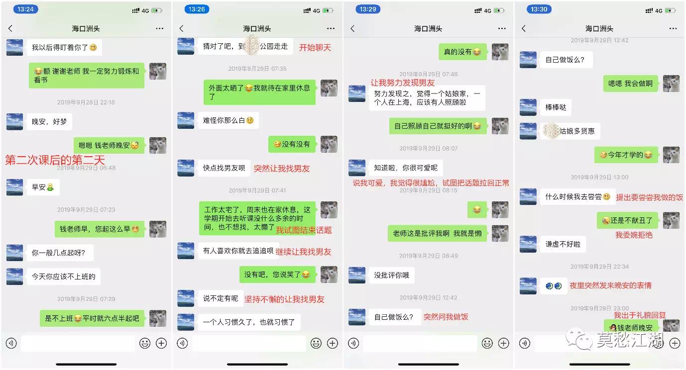 上海财大副教授刘鑫,上海财经大学副教授侵害女学生