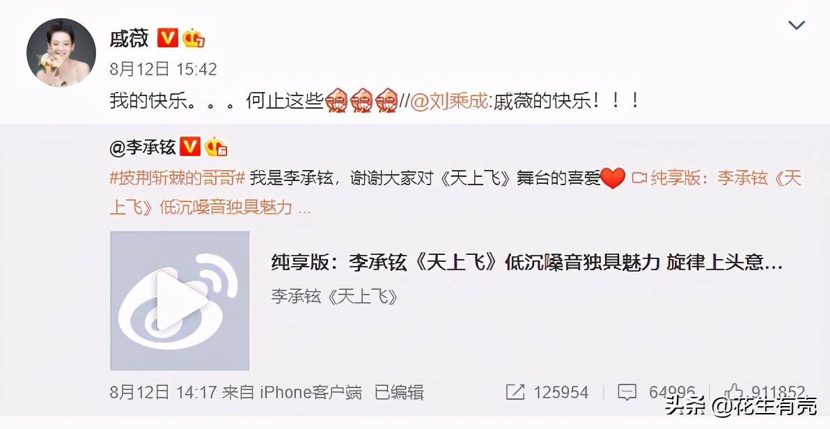 7年之后再次相遇韩剧,戚薇和李承铉跨年晚会双向奔赴