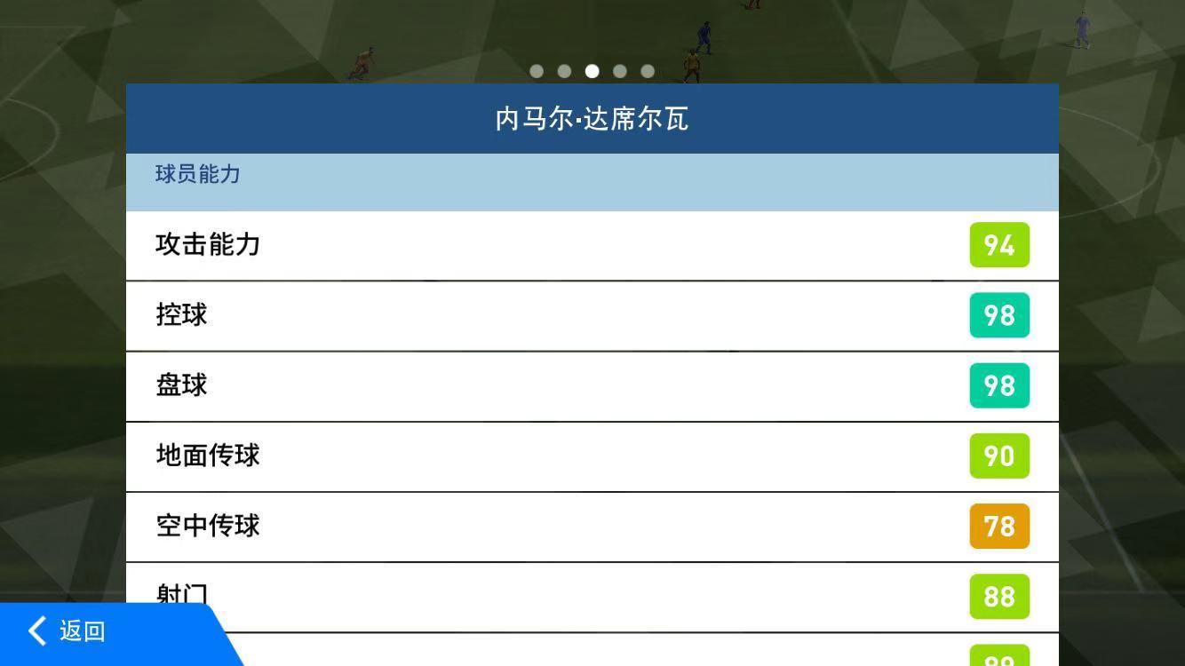 实况足球手游黑球三换一内马尔,实况足球手游高光内马尔值得抽么