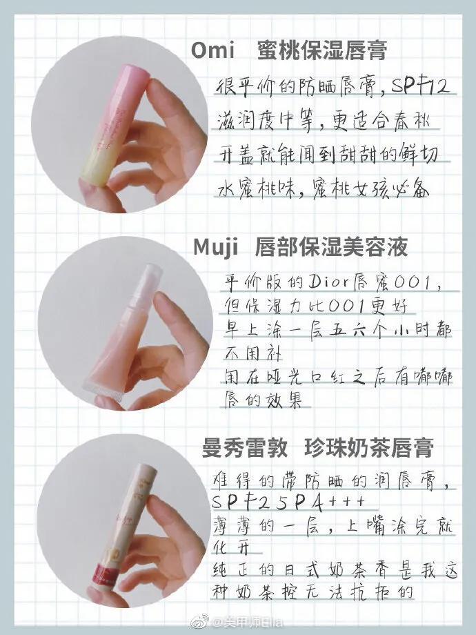 既滋润又提色的润唇膏,2021润唇膏推荐