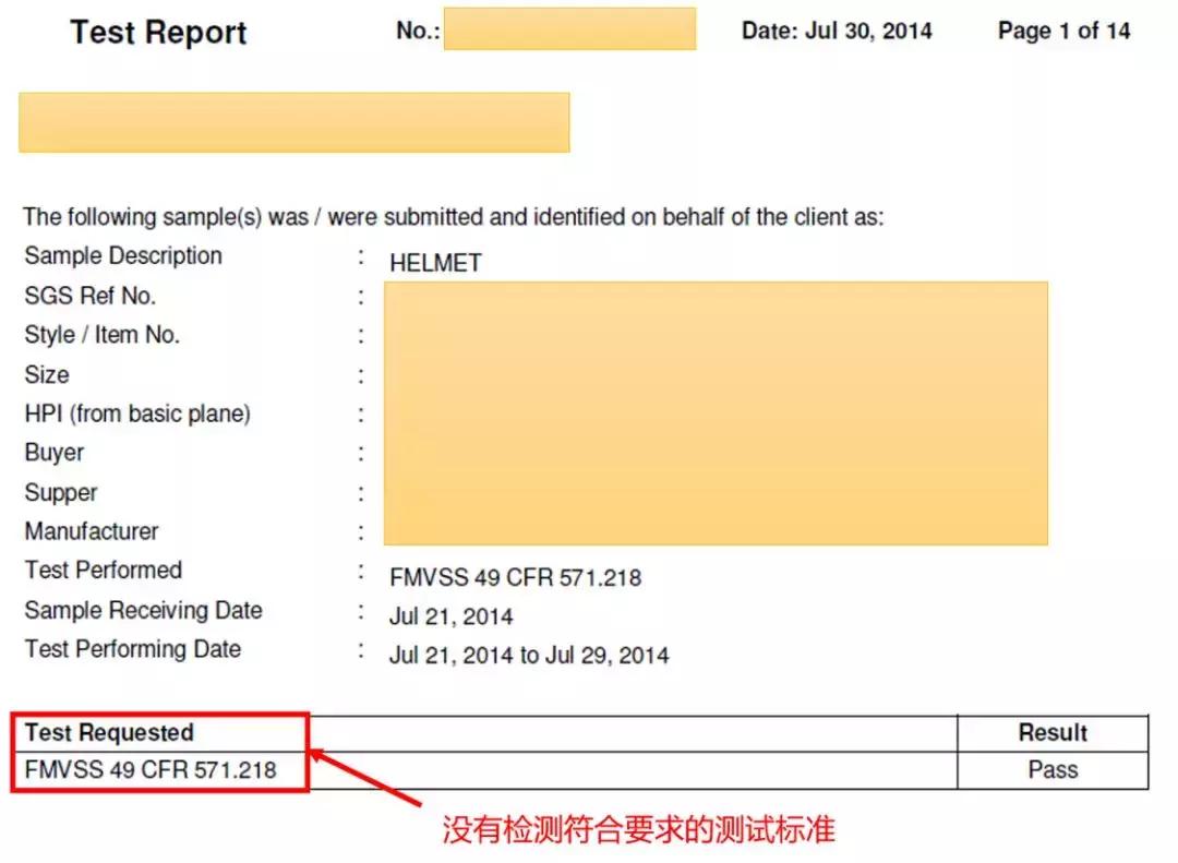 亚马逊安全违规应该提交什么文件,亚马逊产品安全问题被下架