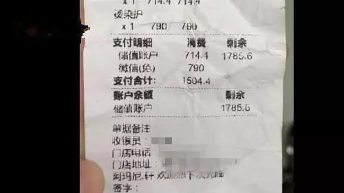 小伙花1500元烫了个平头！涉事理发店曾被曝“女员工说话暧昧”，美容师私拿客户手机充会员卡