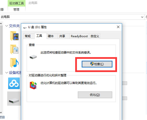 u盘损坏5种修复方法是什么,u盘损坏五种常见问题的修复方式