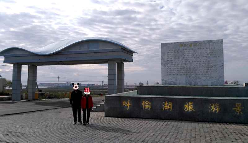 魂牵梦萦呼伦贝尔大草原,魂牵梦萦的呼伦贝尔大草原