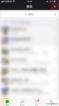 如何创建微信群文件,如何创建微信群码