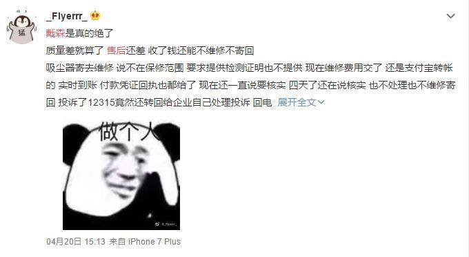 戴森售后服务为什么被人诟病,戴森两年保修从什么时候开始