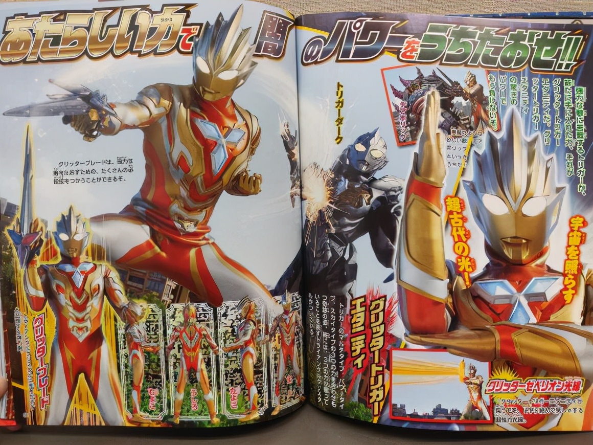 黑田朝生笔下的奥特曼和怪兽,黑田朝生欧布奥特曼中的怪兽