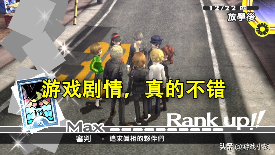 p4g到底怎么样,p4g游戏好玩吗