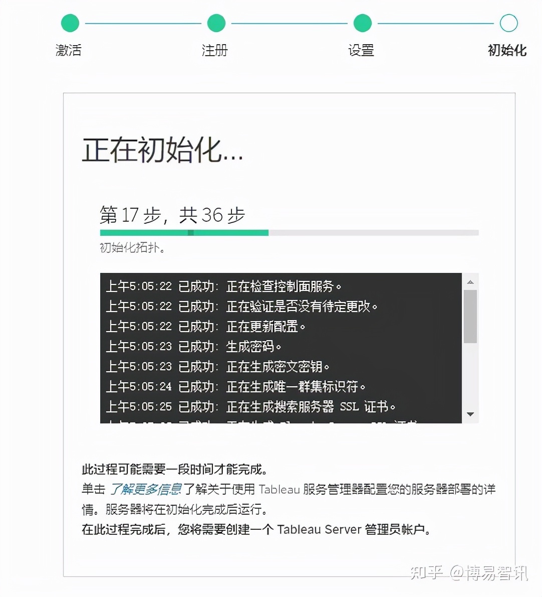 tableau2019.4安装教程,windows安装tableau