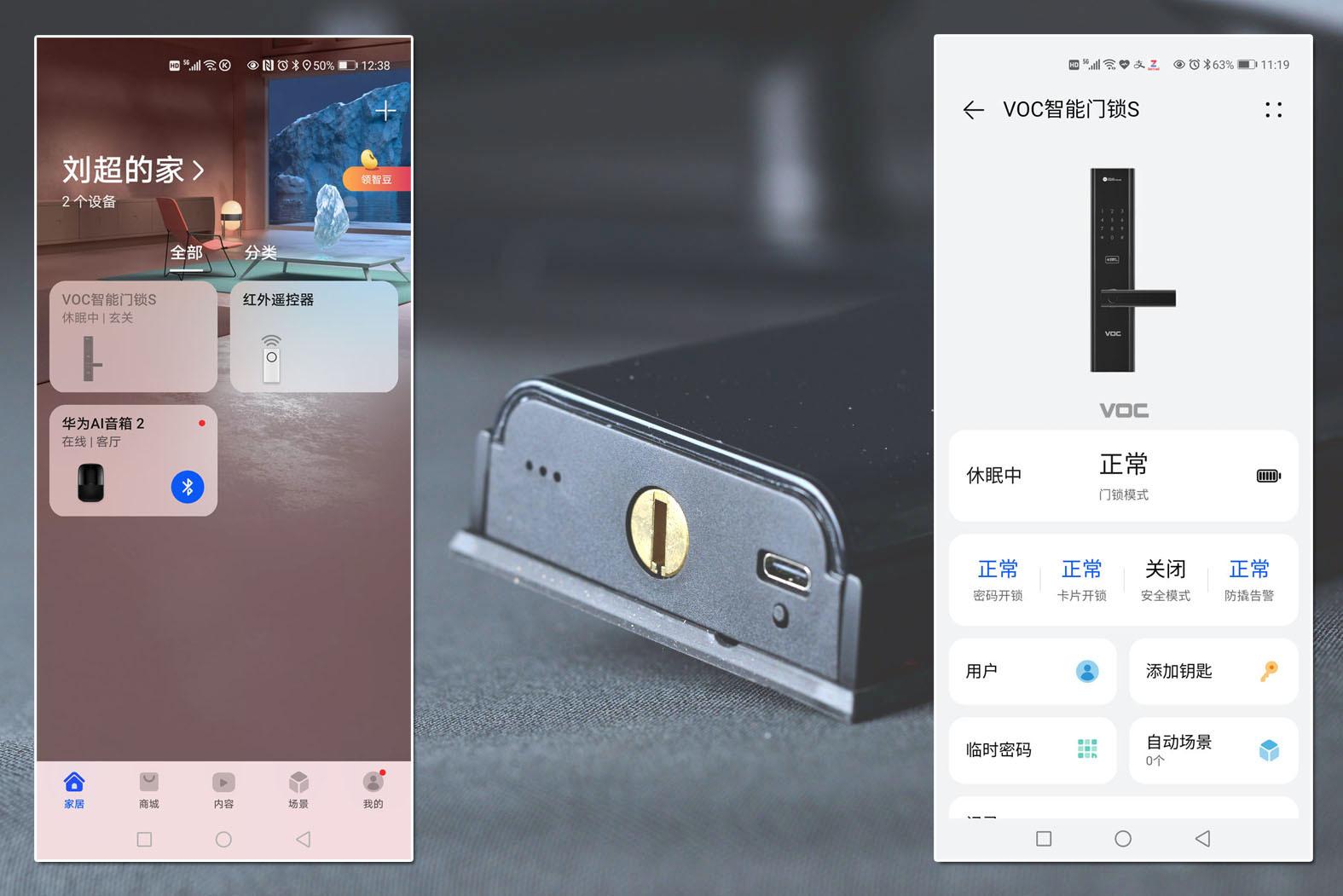 智能门锁最舒服的解锁方式,五种智能门锁解锁方式