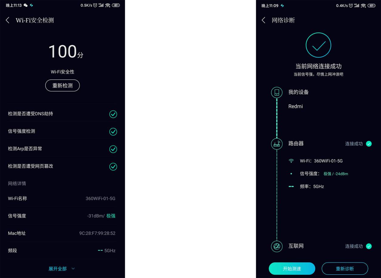 wifi6路由器能兼容wifi5信号吗,360wifi6全屋路由器怎样有线组网