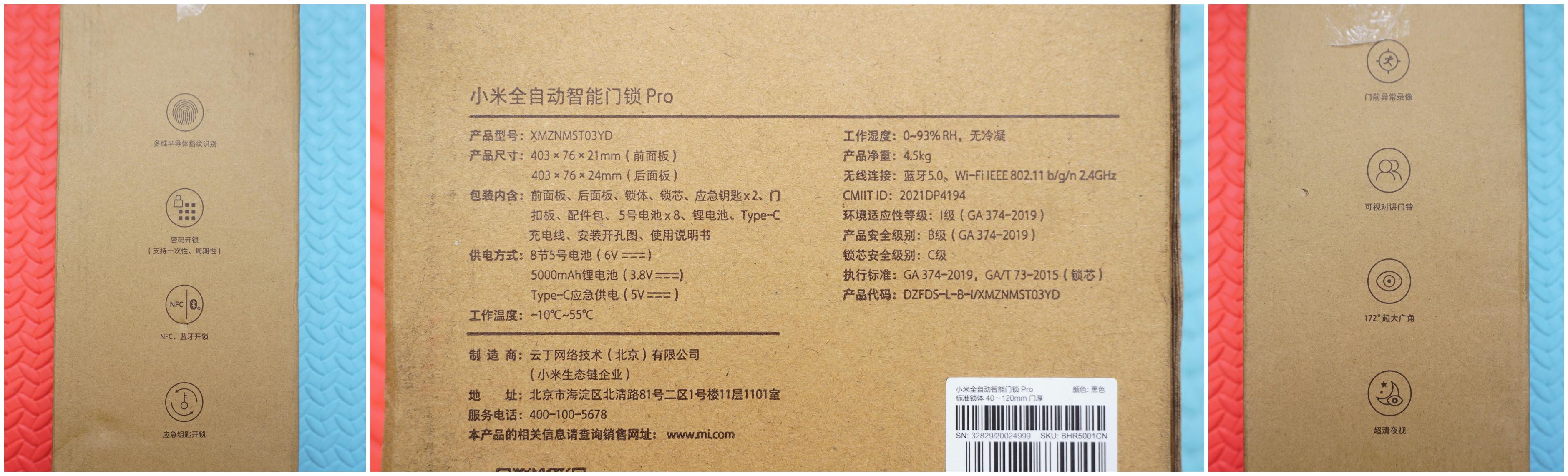小米智能甲级防盗门,5000左右的小米智能防盗门
