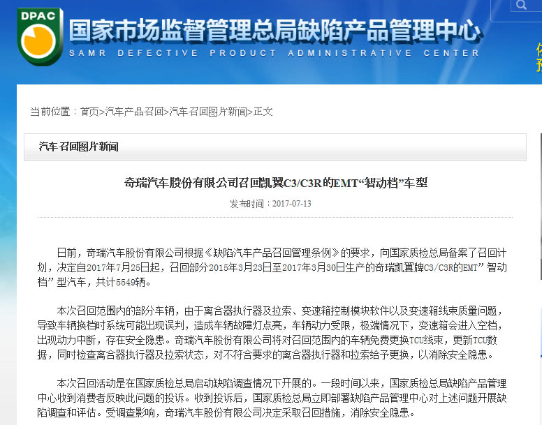 奇瑞汽车到底怎么样了,奇瑞这次真的硬气了消费者的福音