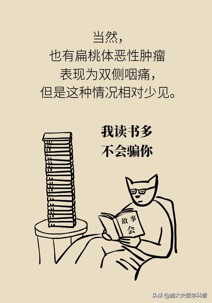 扁桃体肿大一侧和两侧区别,单侧扁桃体肿大患癌的几率是多少