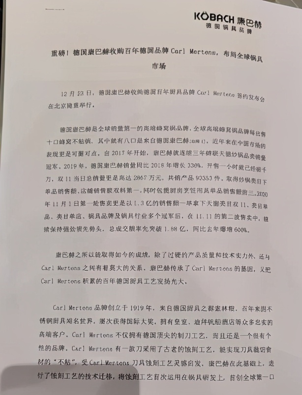 康巴赫虚假宣传处罚,央视批评康巴赫