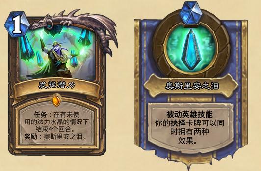 炉石抉择德,炉石传说宇宙抉择德