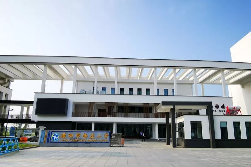 溧阳昆仑小学和杨庄小学,杨庄镇杨庄小学图片