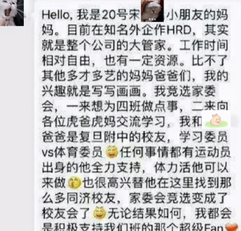 家长群里自我介绍走红，职位名称很高档，翻译过来后让人捧腹大笑