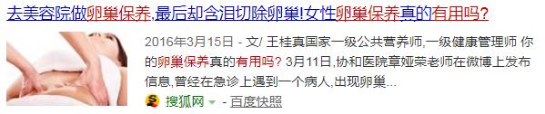 沙雕卵巢保养手法,这些奇葩的养生方法你敢试吗
