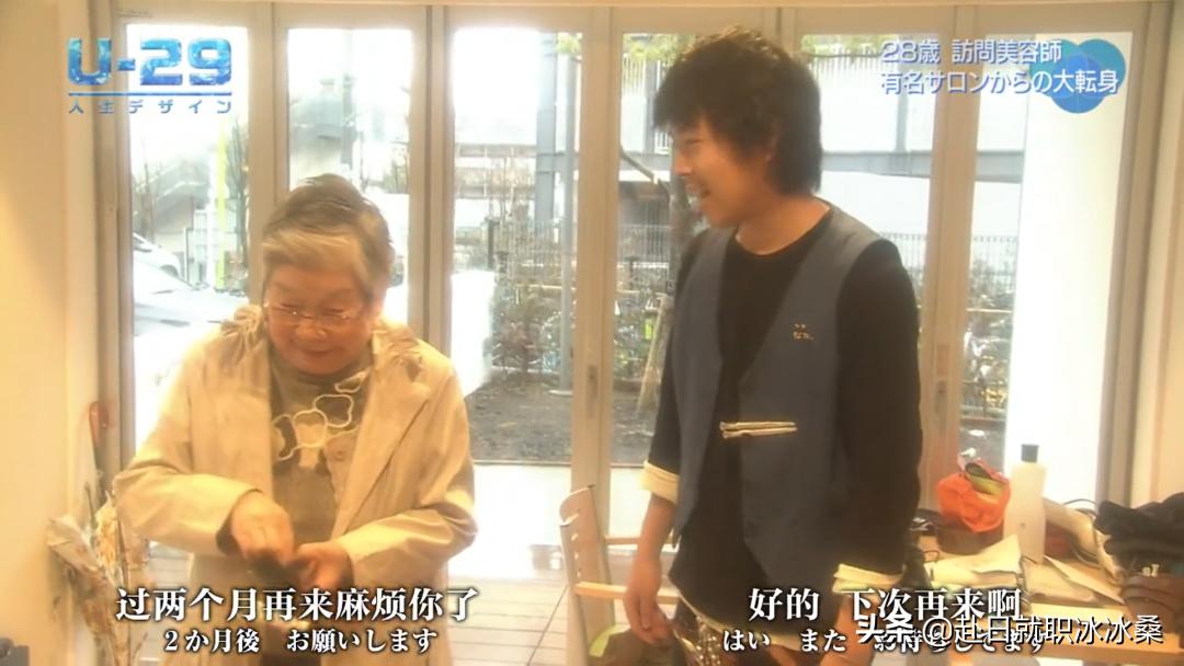 日本特殊上门服务:给老人保留作为人的尊严!这不就是我的梦想吗