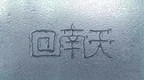 化州回南天还要多久,回南天来袭化州橘红收藏防潮攻略